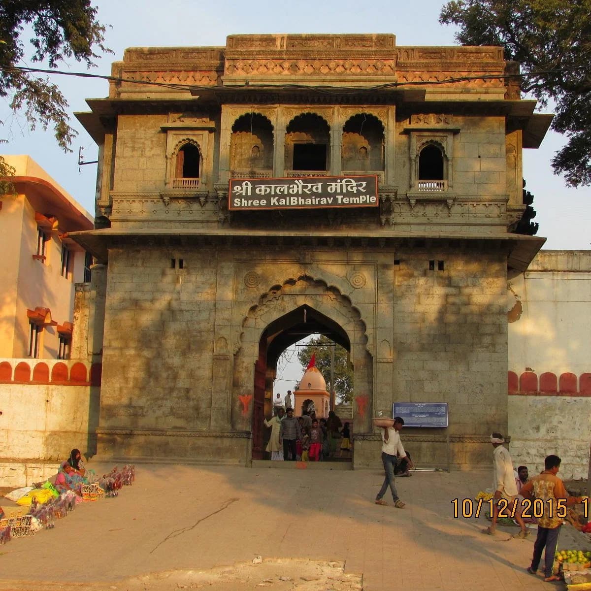 Kal Bharav Mandir